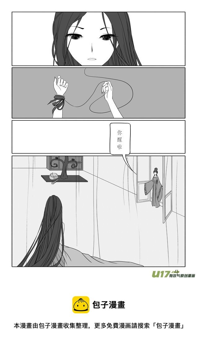 相思盏（二十五）