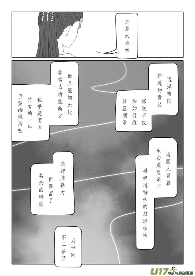 相思盏（二十五）