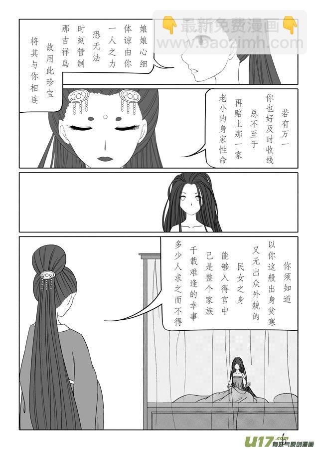 相思盏（二十五）
