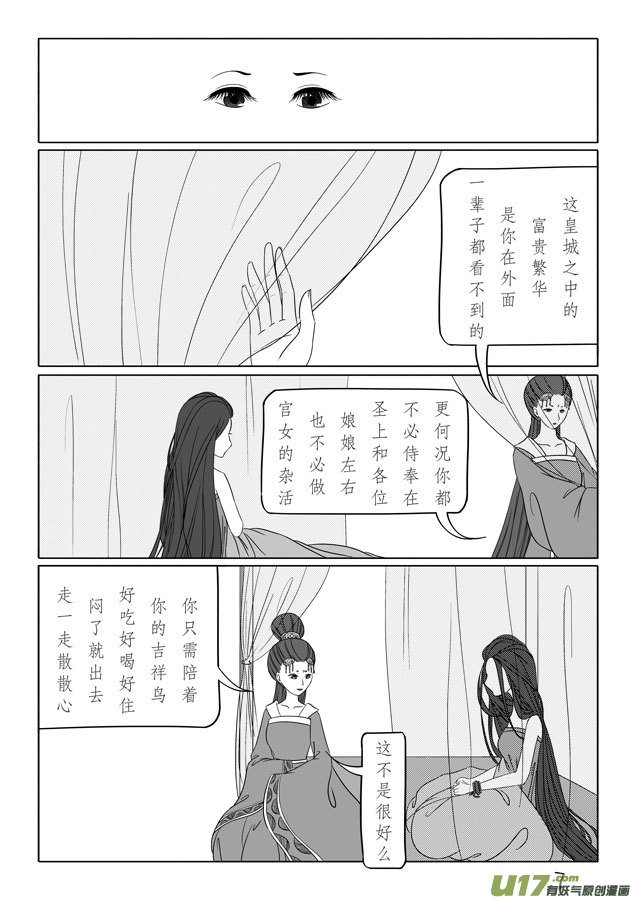 相思盏（二十五）