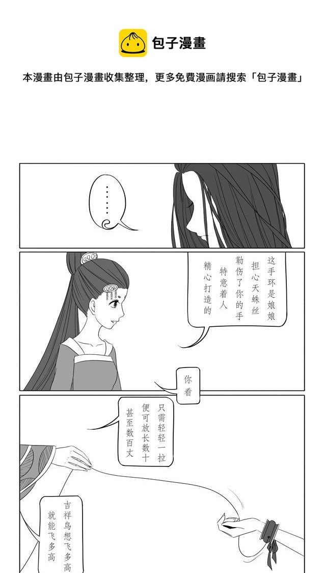 相思盏（二十五）