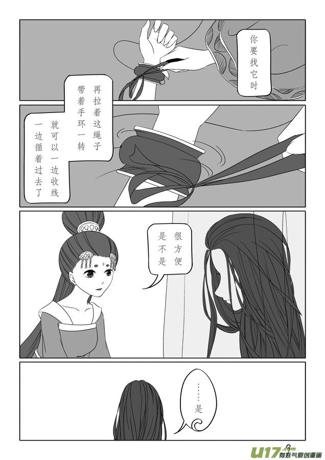 相思盏（二十五）