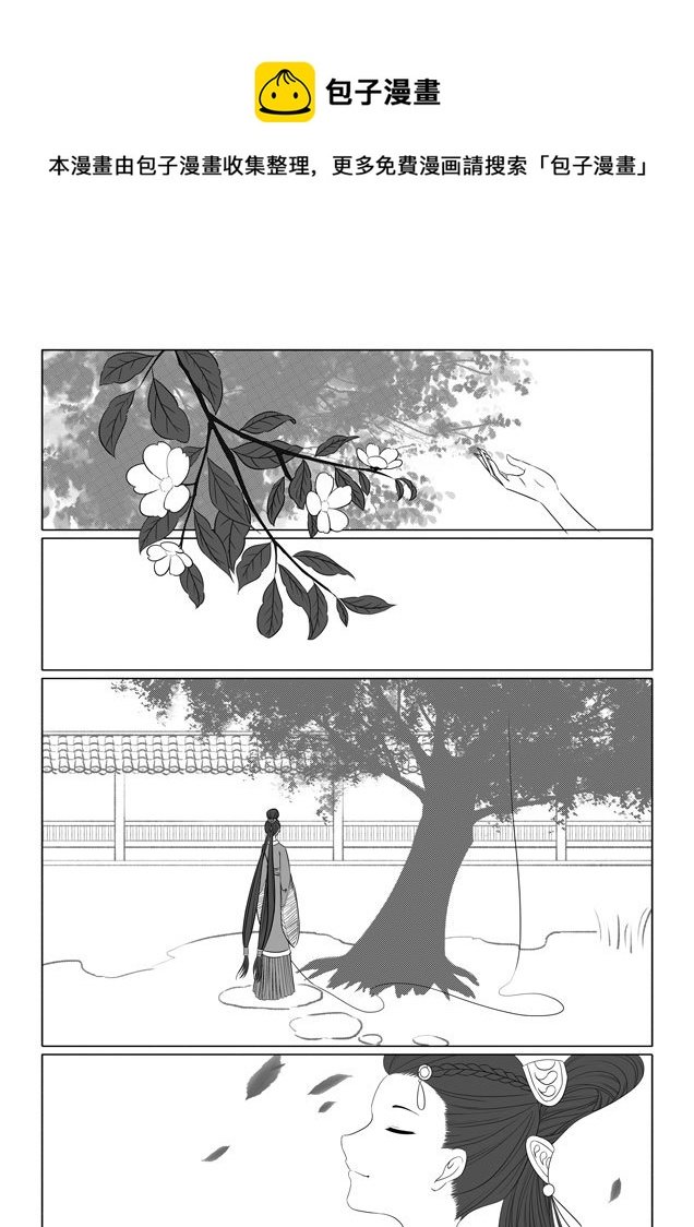 相思盏（二十六）