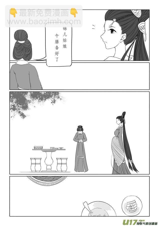 相思盏（二十六）