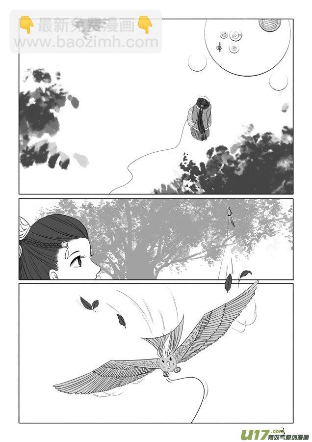 相思盏（二十六）