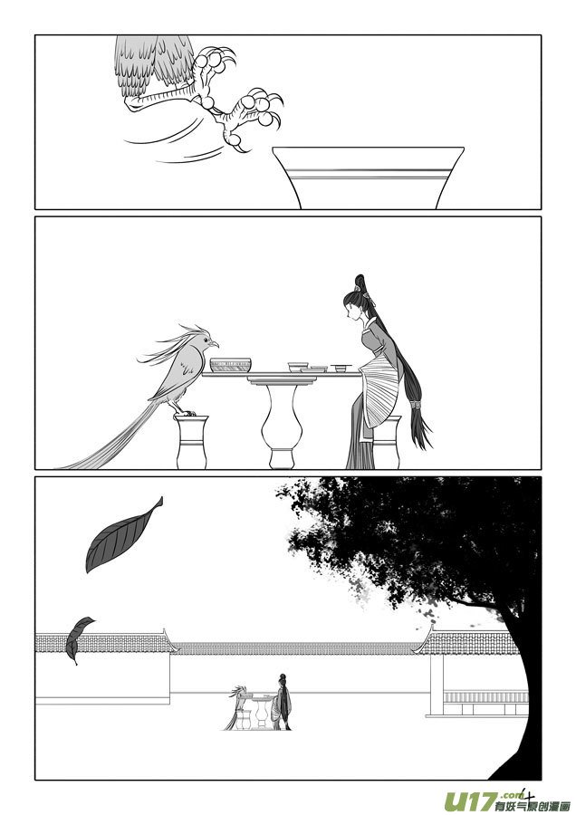 相思盏（二十六）