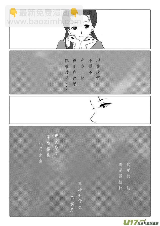 相思盏（二十六）