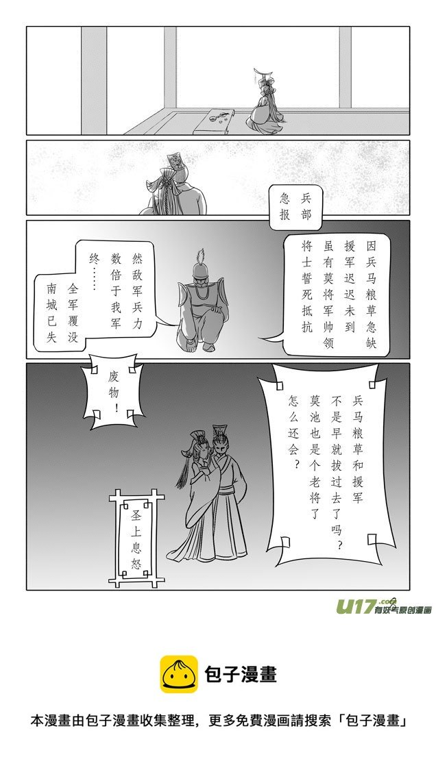 相思盏（二十六）