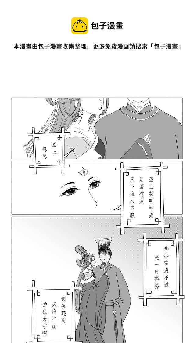 相思盏（二十七）