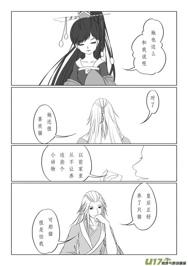相思盏（二十七）