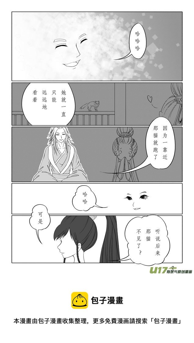 相思盏（二十七）
