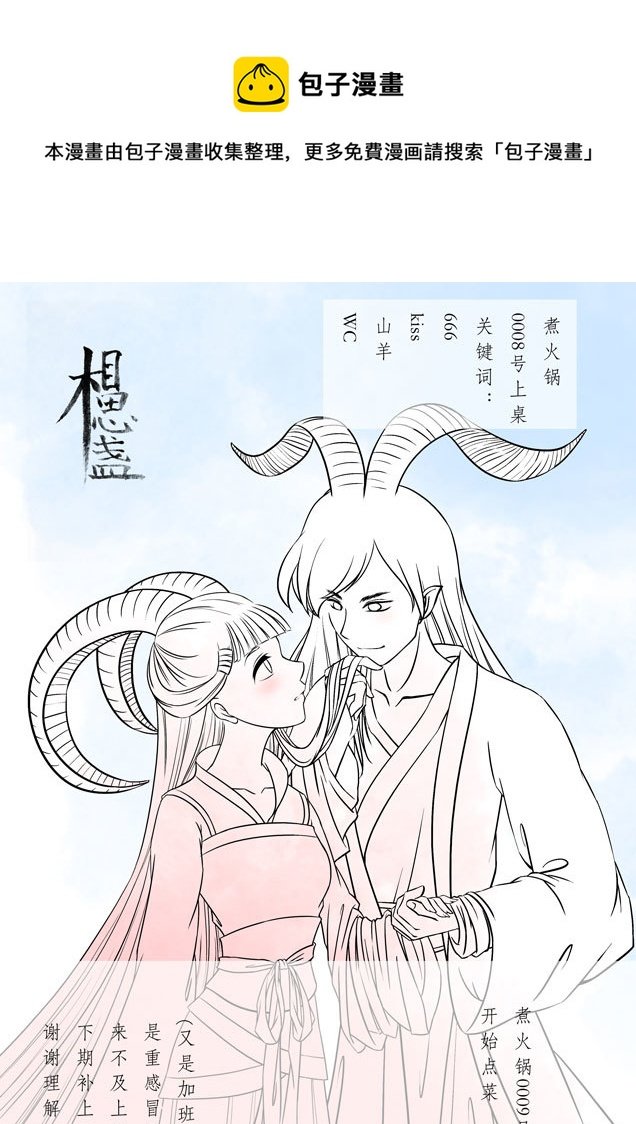相思盏（二十八）