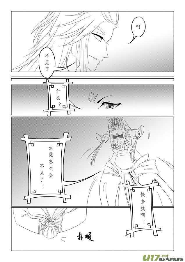 相思盏（二十八）