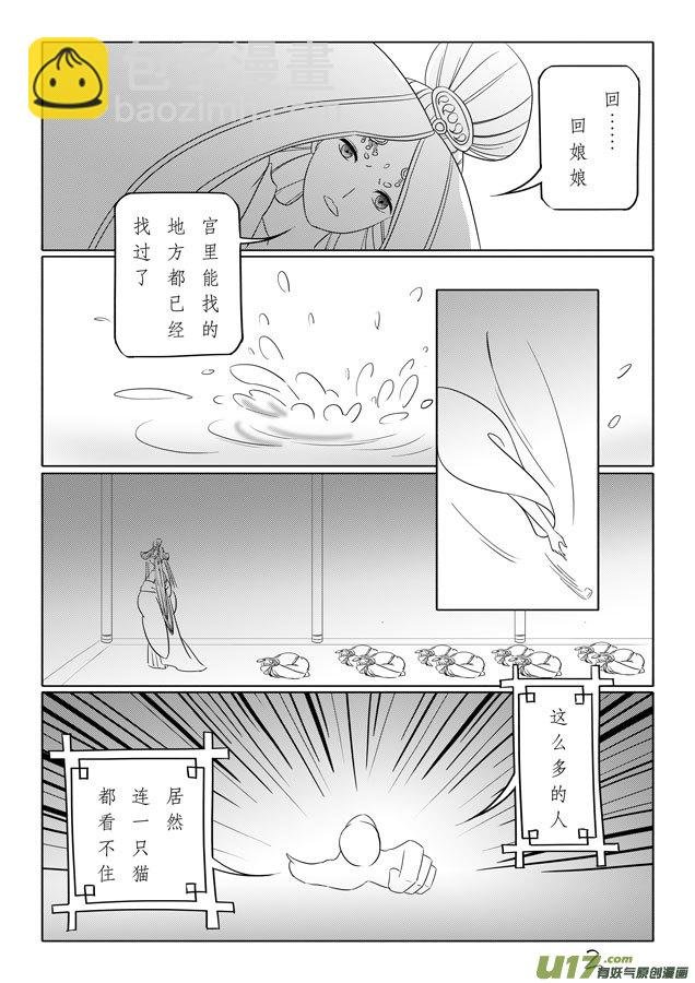 相思盏（二十八）