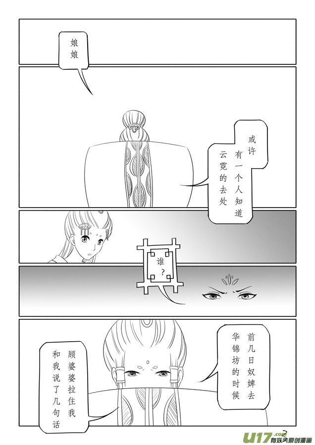 相思盏（二十八）