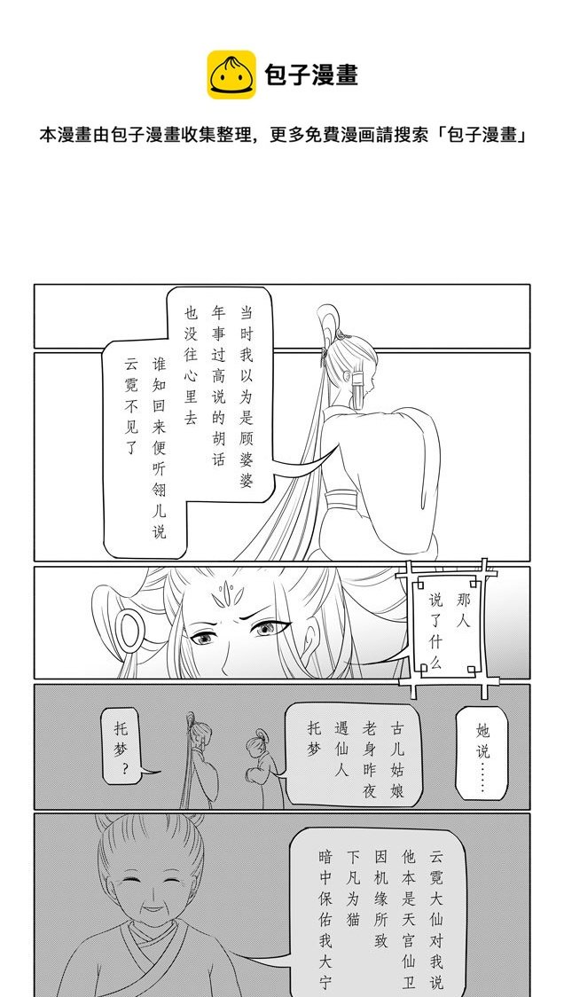 相思盏（二十八）