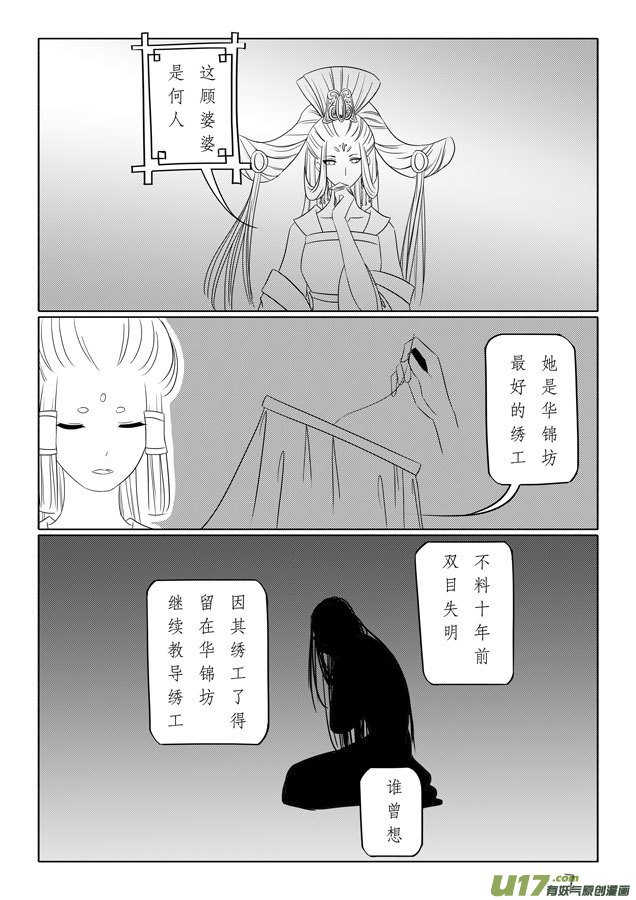 相思盏（二十八）