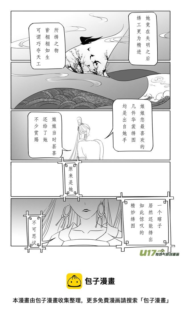 相思盏（二十八）