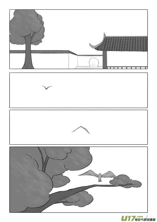 相思盏（三）