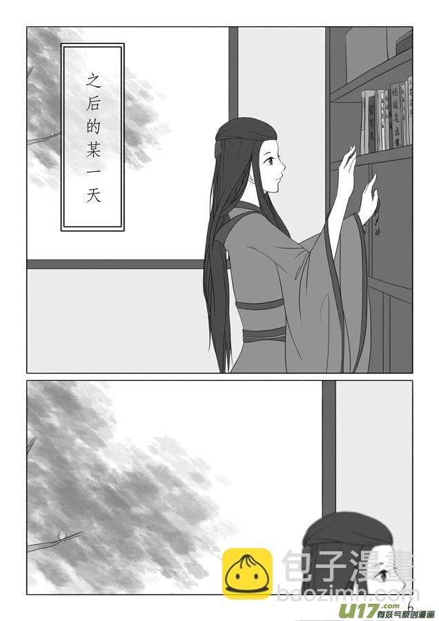 相思盏（三）