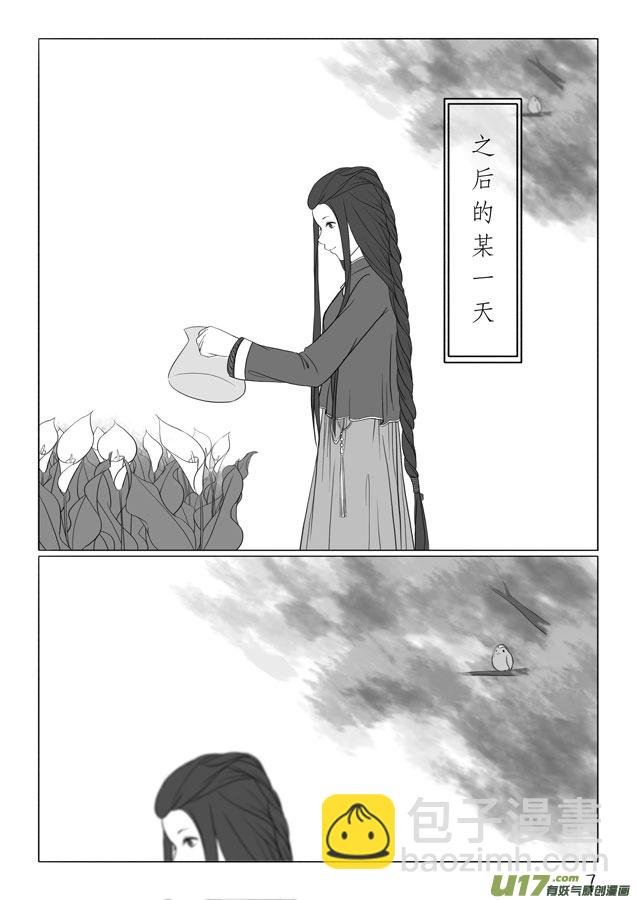 相思盏（三）