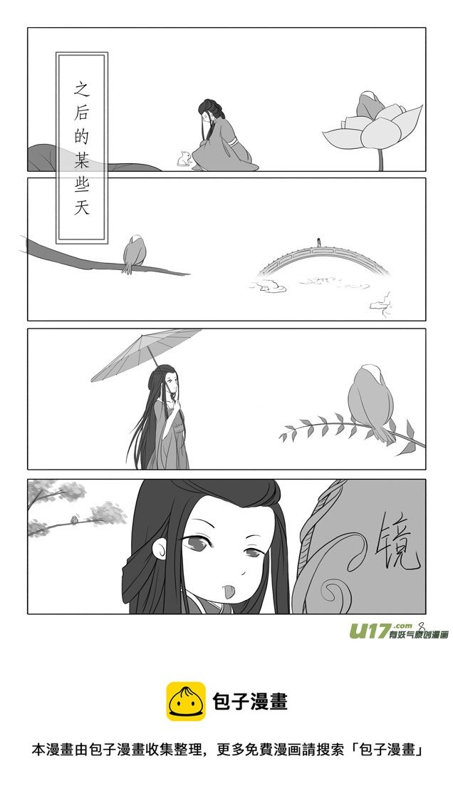 相思盏（三）