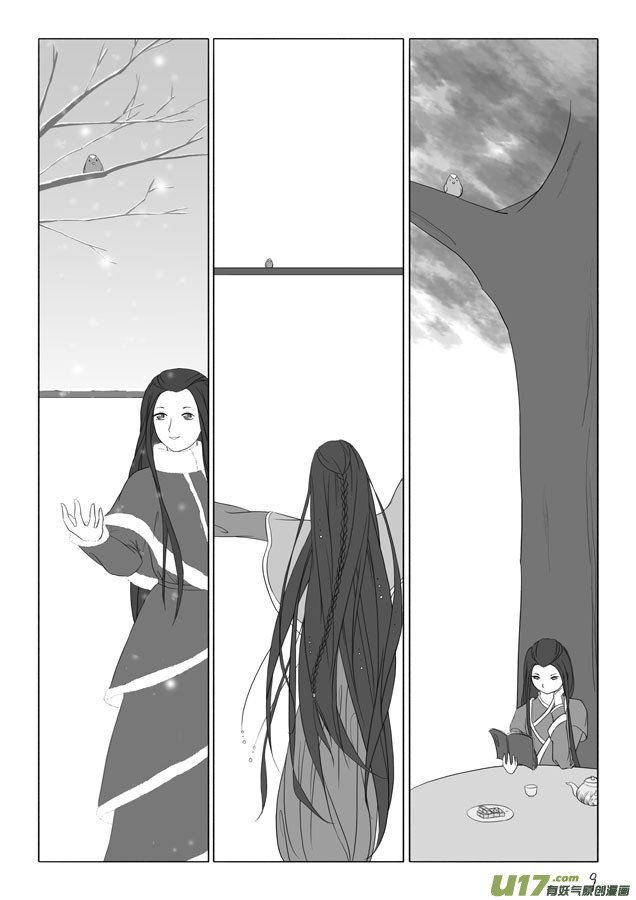 相思盏（三）