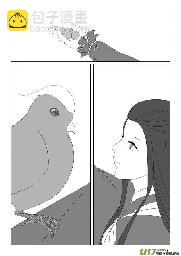 相思盏（三）