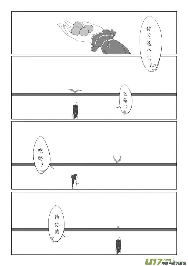 相思盏（三）