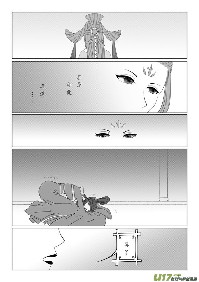 相思盏（二十九）
