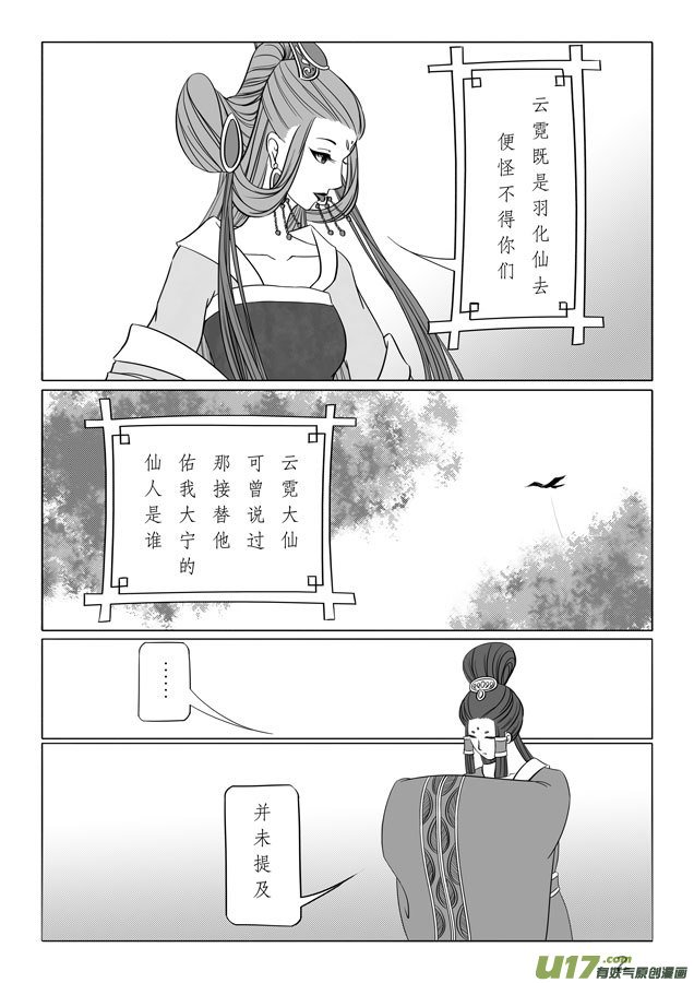 相思盏（二十九）