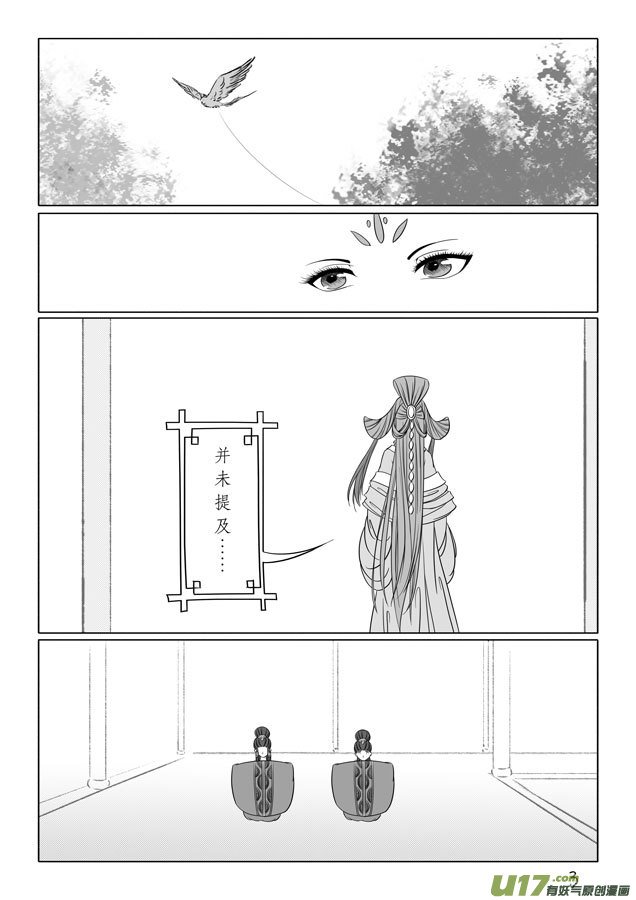 相思盏（二十九）