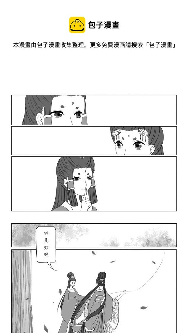相思盏（二十九）