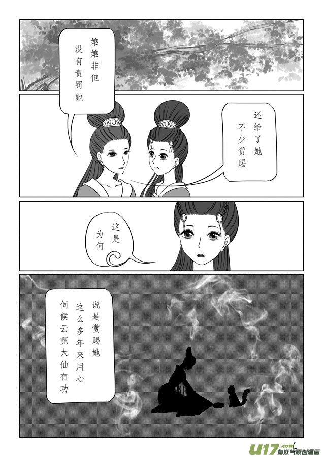 相思盏（二十九）