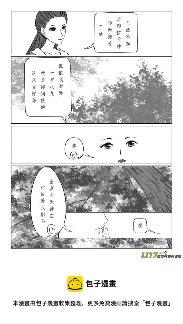 相思盏（二十九）