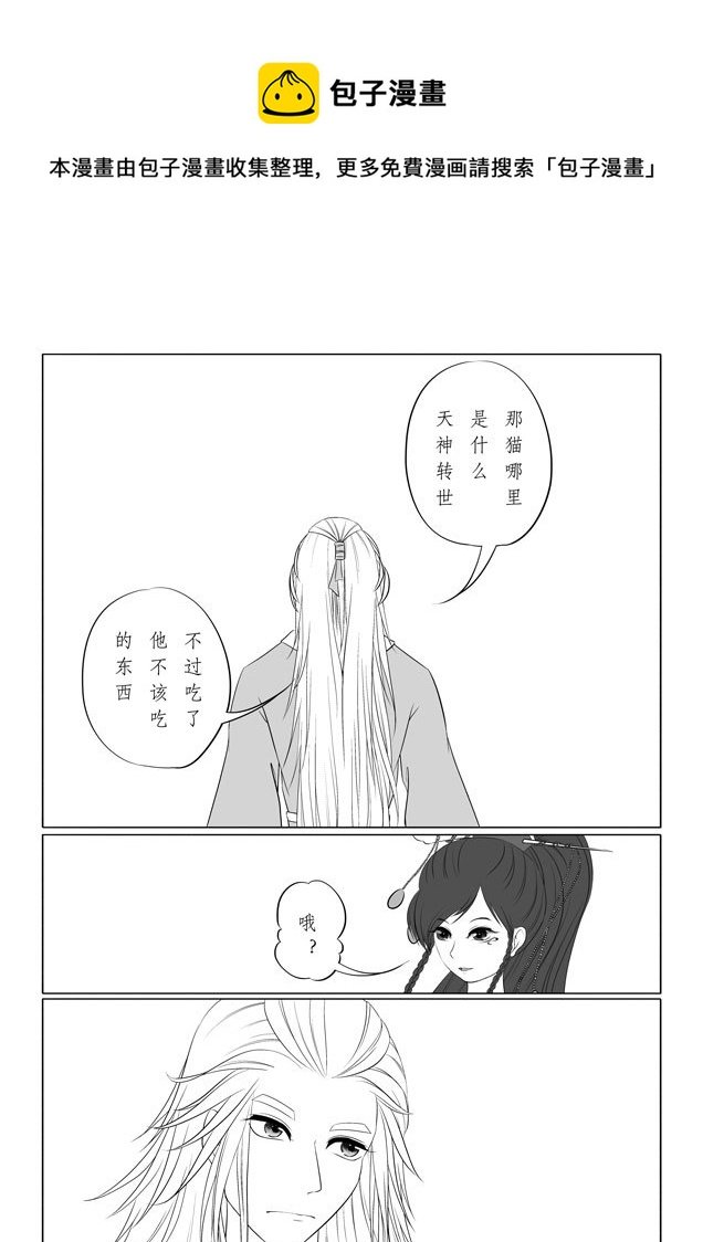 相思盏（三十）