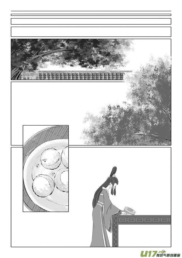 相思盏（三十）