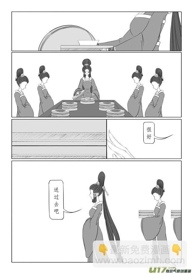 相思盏（三十）