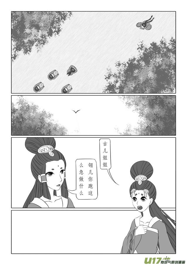 相思盏（三十）