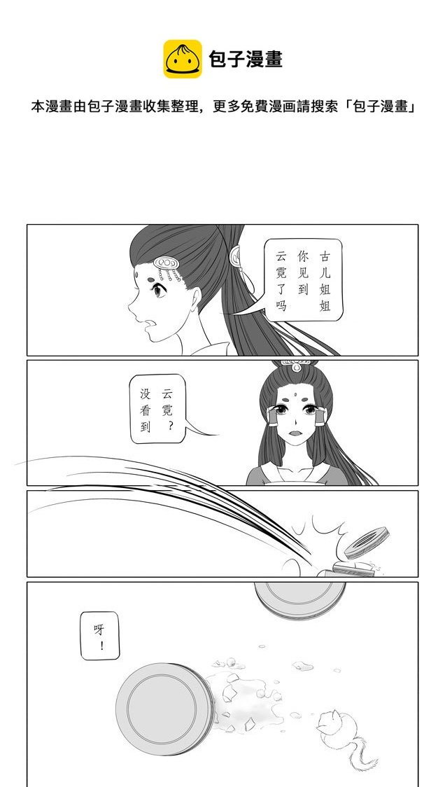 相思盏（三十）