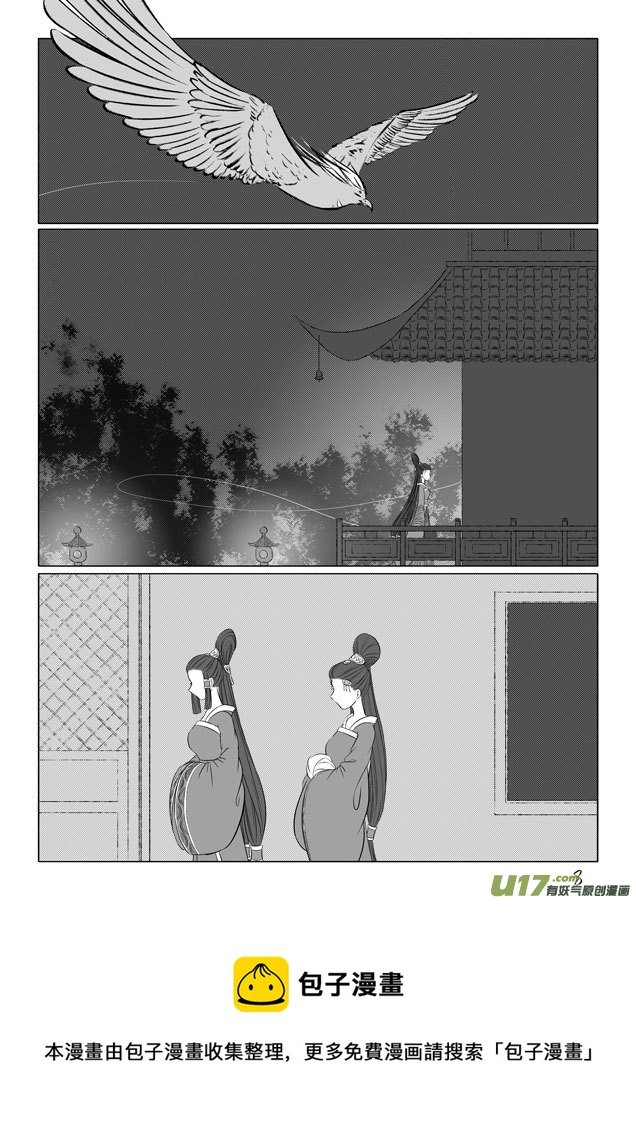 相思盏（三十一）