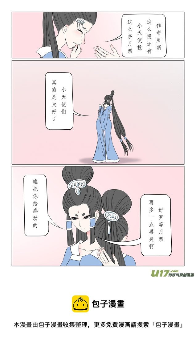 相思盏（三十一）