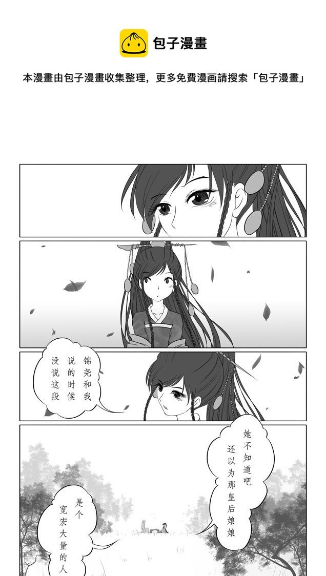 相思盏（三十二）