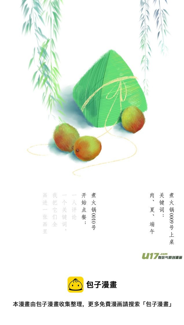相思盏（三十二）