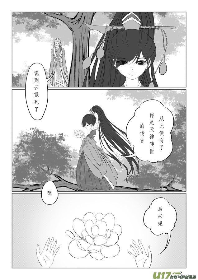 相思盏（三十三）
