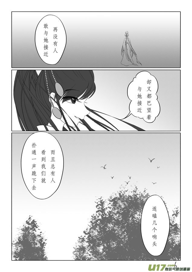 相思盏（三十三）