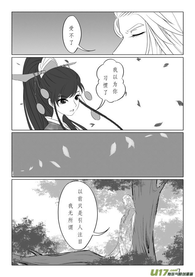 相思盏（三十三）