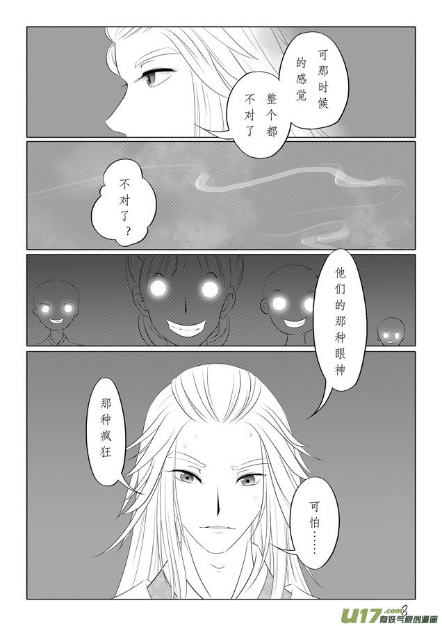 相思盏（三十三）