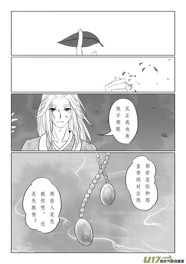 相思盏（三十四）