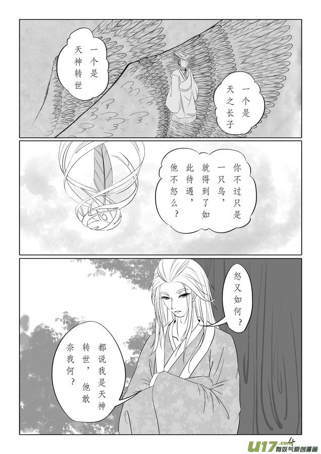 相思盏（三十四）